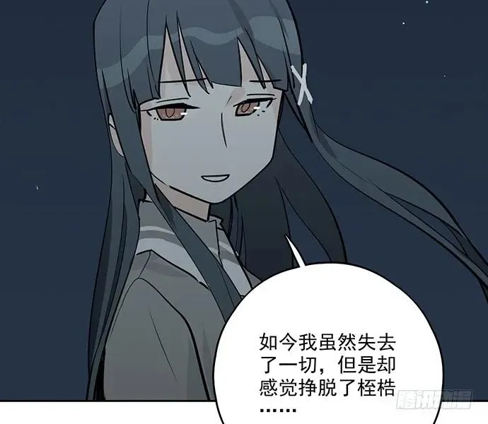 97失去也是新的开始 第40页