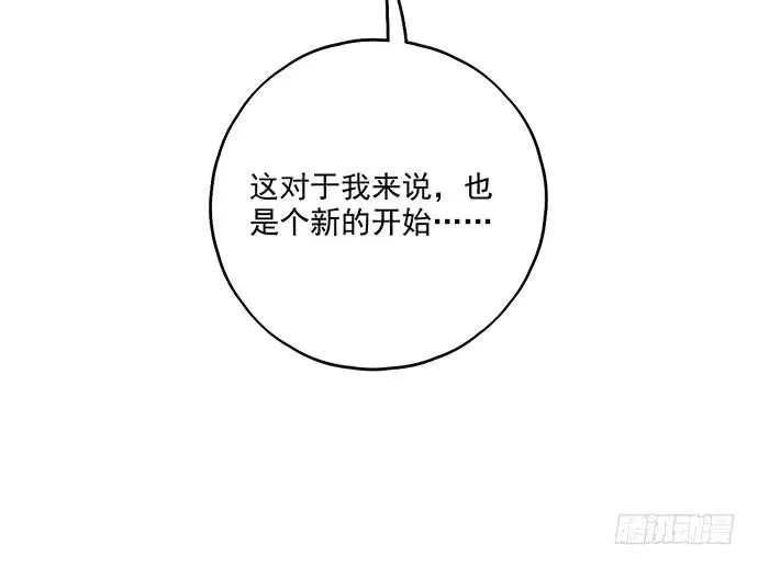 97失去也是新的开始 第43页