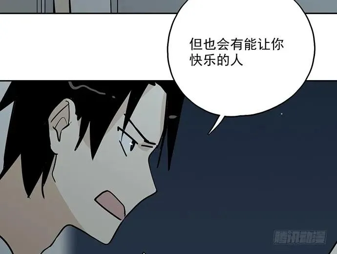 97失去也是新的开始 第47页