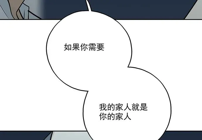 97失去也是新的开始 第48页