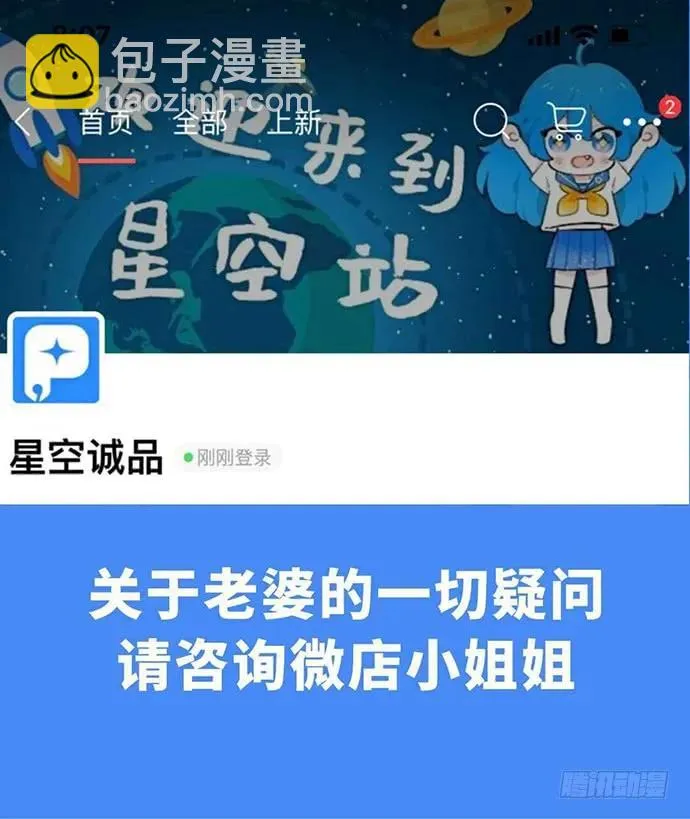 97失去也是新的开始 第60页