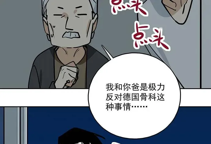 98感情顺利的时候总会出现电灯泡 第8页