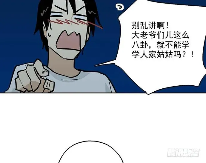 98感情顺利的时候总会出现电灯泡 第12页