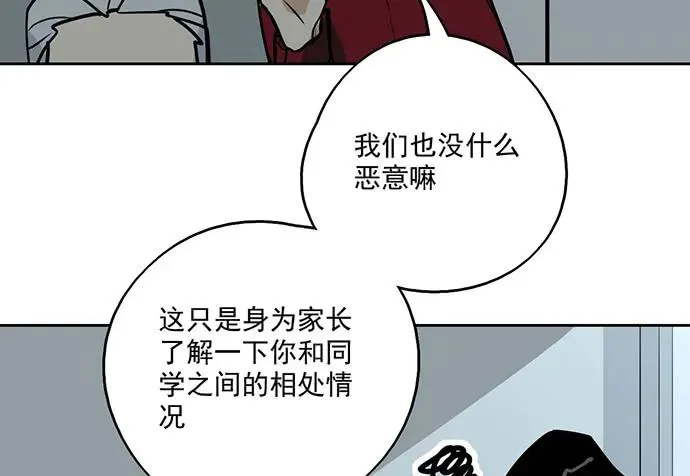 98感情顺利的时候总会出现电灯泡 第14页