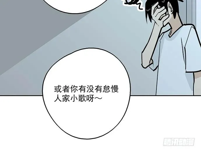 98感情顺利的时候总会出现电灯泡 第15页