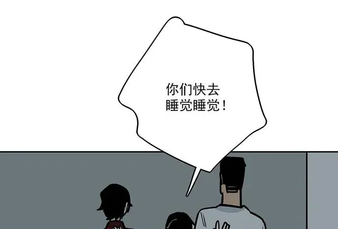 98感情顺利的时候总会出现电灯泡 第16页