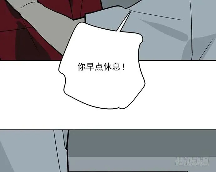 98感情顺利的时候总会出现电灯泡 第18页