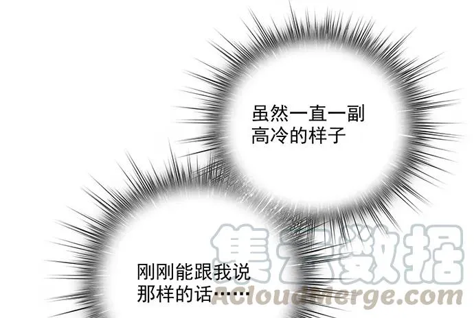98感情顺利的时候总会出现电灯泡 第29页