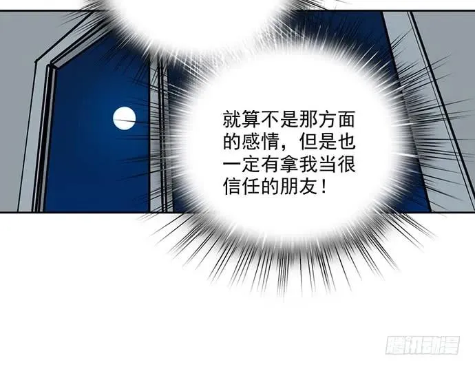 98感情顺利的时候总会出现电灯泡 第30页
