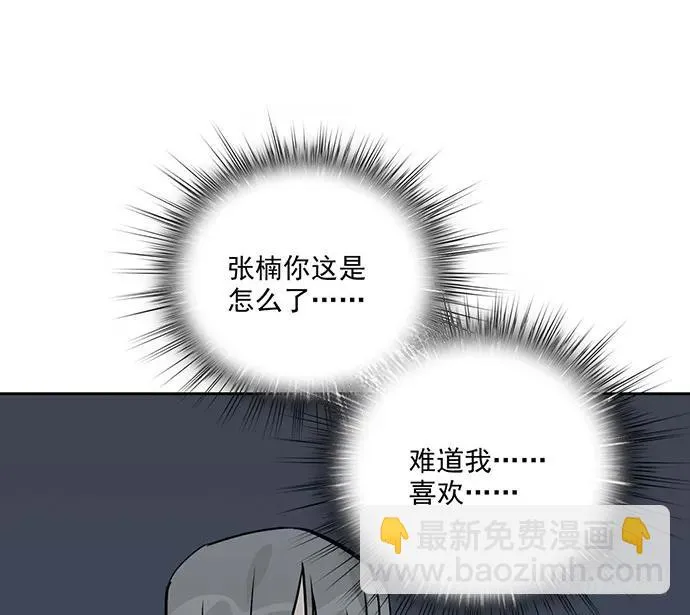 98感情顺利的时候总会出现电灯泡 第32页