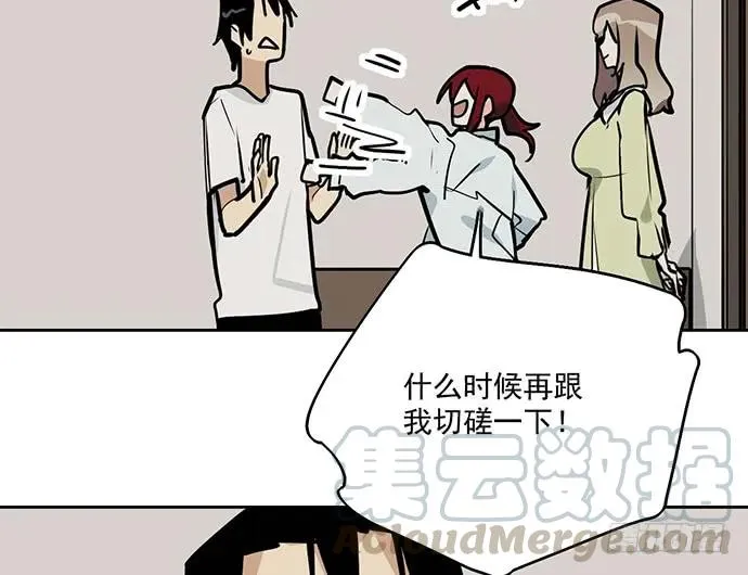 98感情顺利的时候总会出现电灯泡 第53页