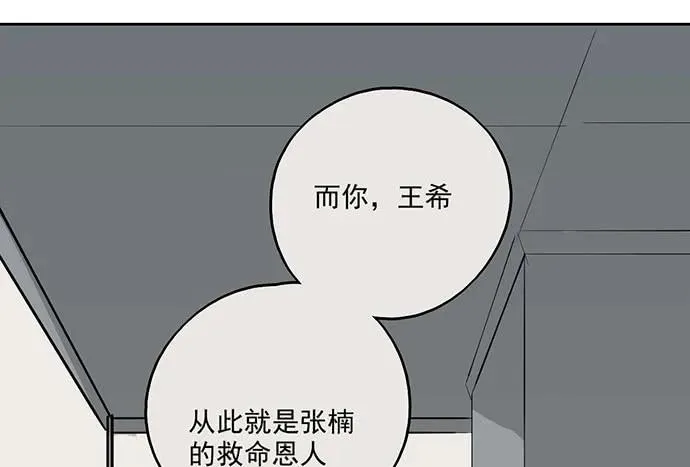 99突然有种黄袍加身的感觉 第10页