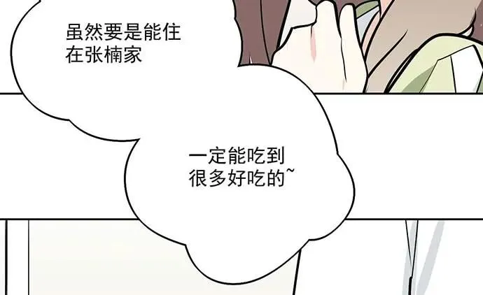 99突然有种黄袍加身的感觉 第23页