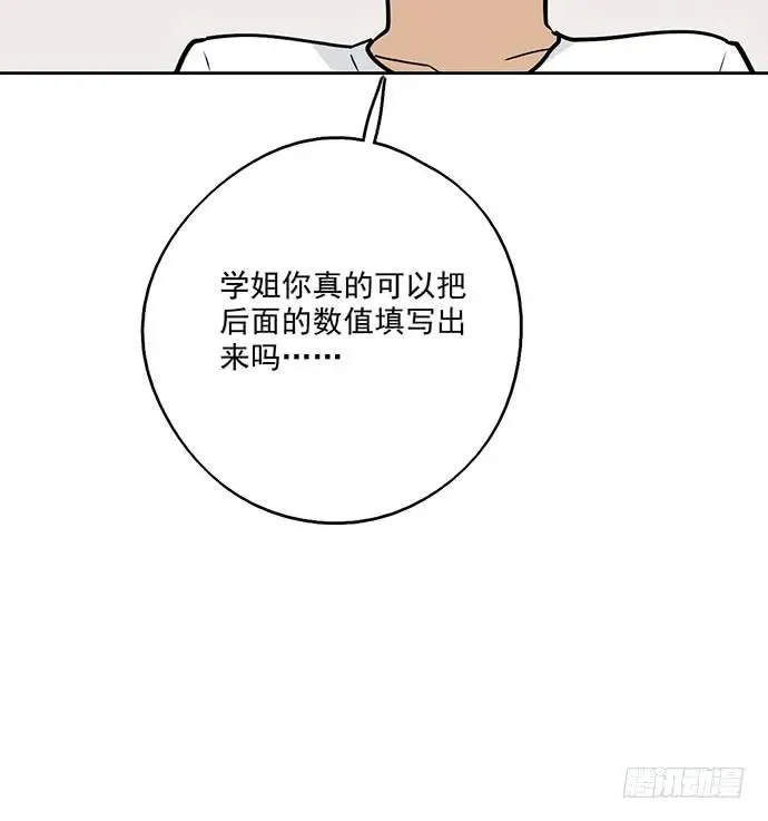 99突然有种黄袍加身的感觉 第58页