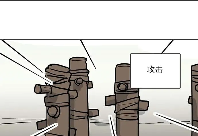 100兵分三路 第8页