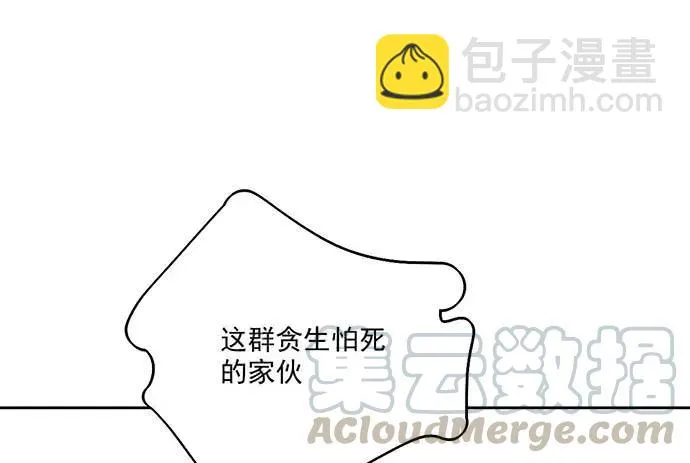 100兵分三路 第45页