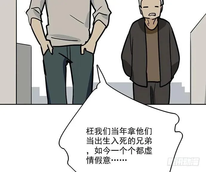 100兵分三路 第47页