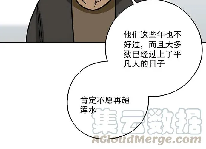 100兵分三路 第49页