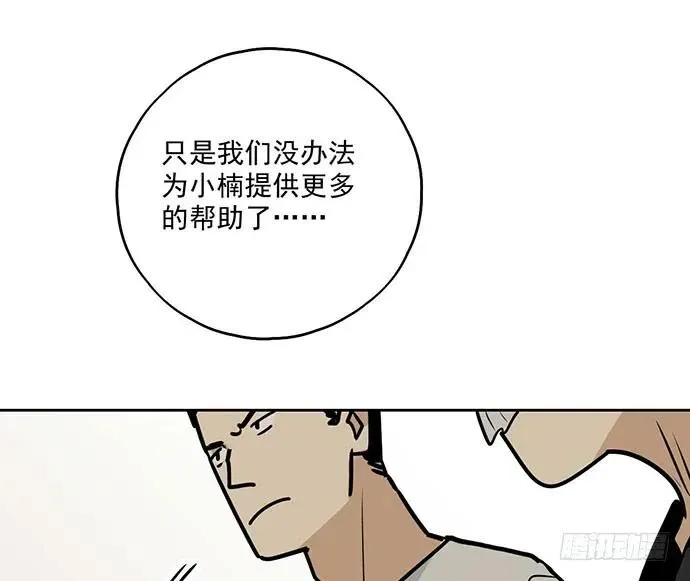 100兵分三路 第50页