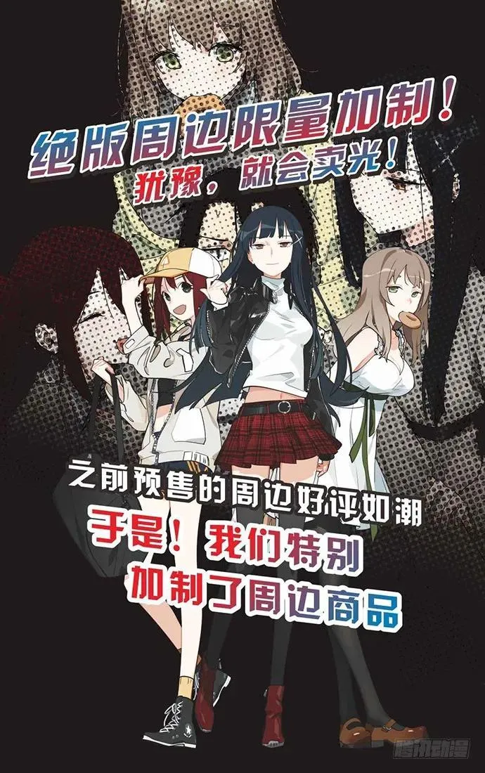 100兵分三路 第54页