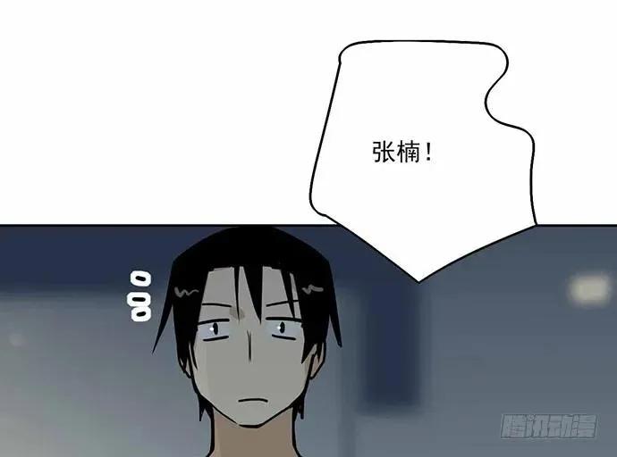 101乱捡的东西不一定都是垃圾 第6页