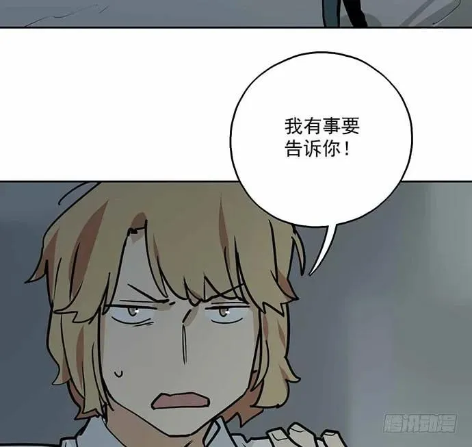101乱捡的东西不一定都是垃圾 第8页