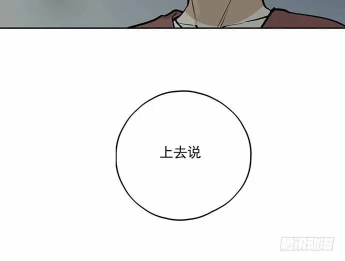 101乱捡的东西不一定都是垃圾 第10页