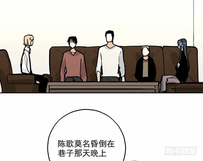 101乱捡的东西不一定都是垃圾 第12页