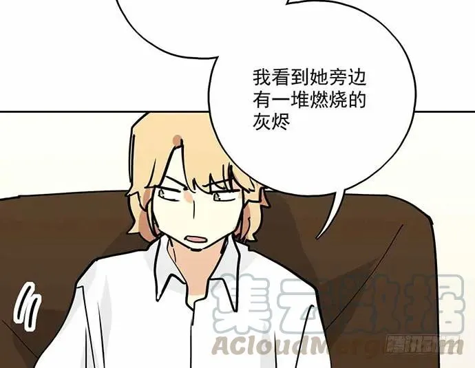 101乱捡的东西不一定都是垃圾 第13页