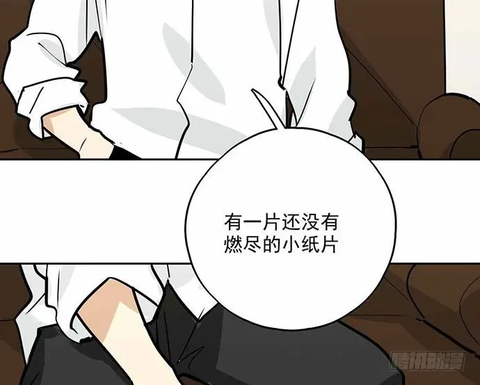 101乱捡的东西不一定都是垃圾 第14页