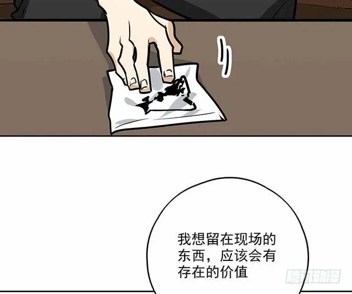 101乱捡的东西不一定都是垃圾 第15页