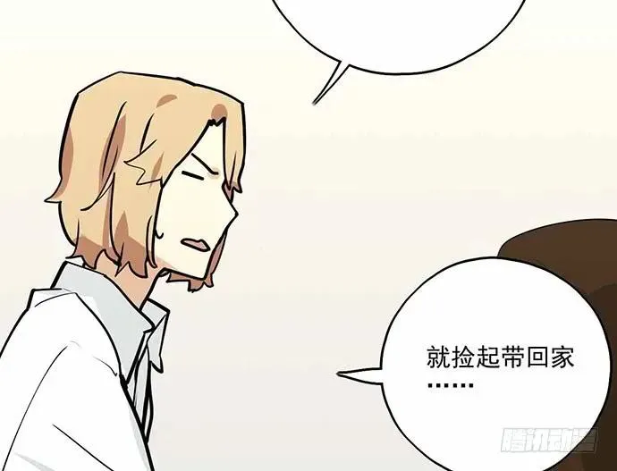 101乱捡的东西不一定都是垃圾 第16页