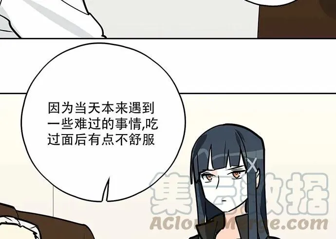 101乱捡的东西不一定都是垃圾 第17页