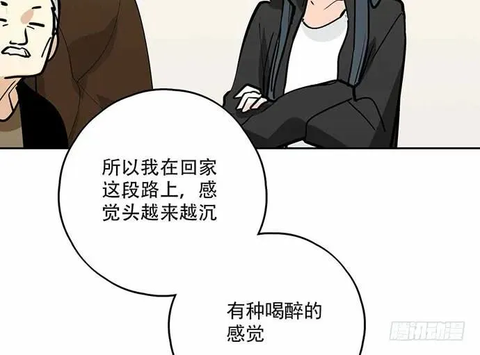 101乱捡的东西不一定都是垃圾 第18页