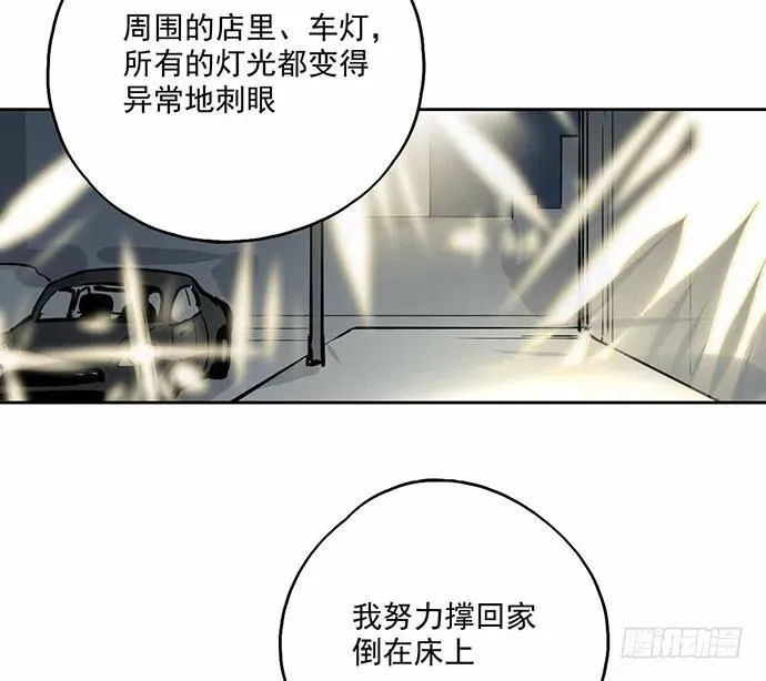 101乱捡的东西不一定都是垃圾 第20页
