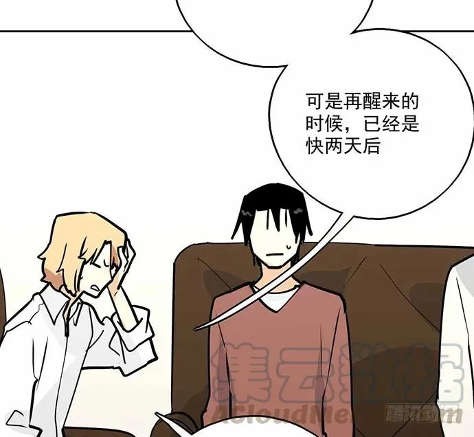 101乱捡的东西不一定都是垃圾 第21页