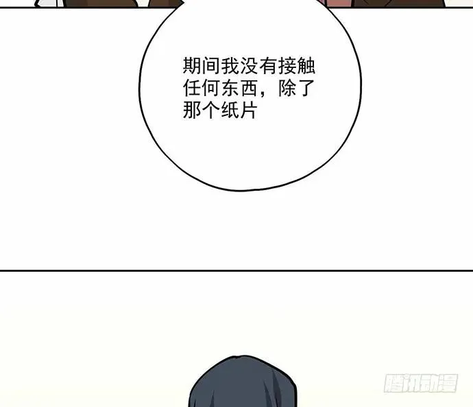 101乱捡的东西不一定都是垃圾 第22页