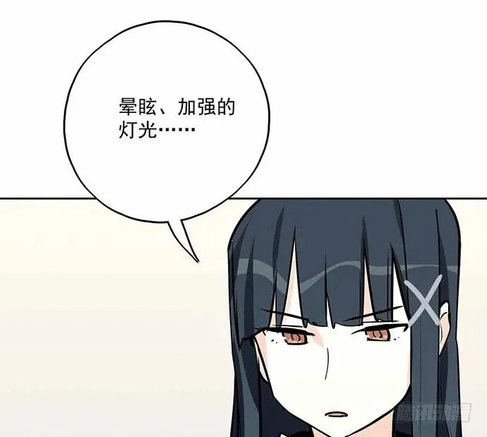 101乱捡的东西不一定都是垃圾 第24页