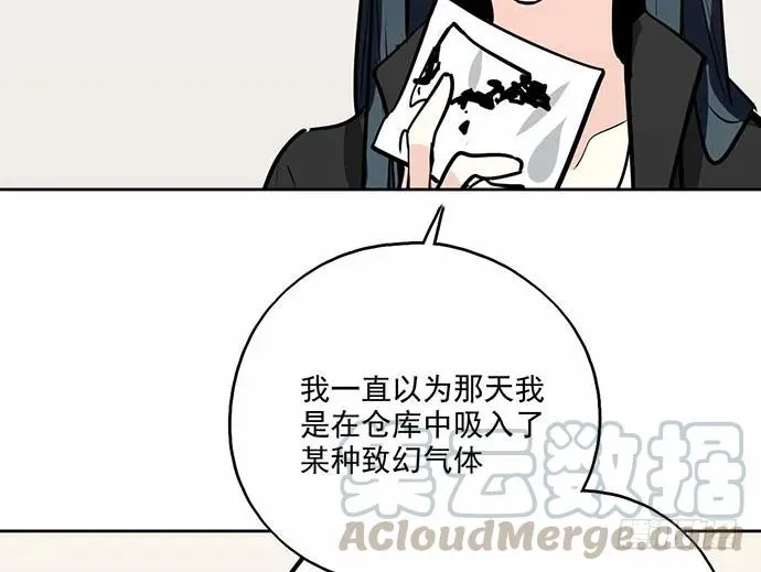 101乱捡的东西不一定都是垃圾 第25页