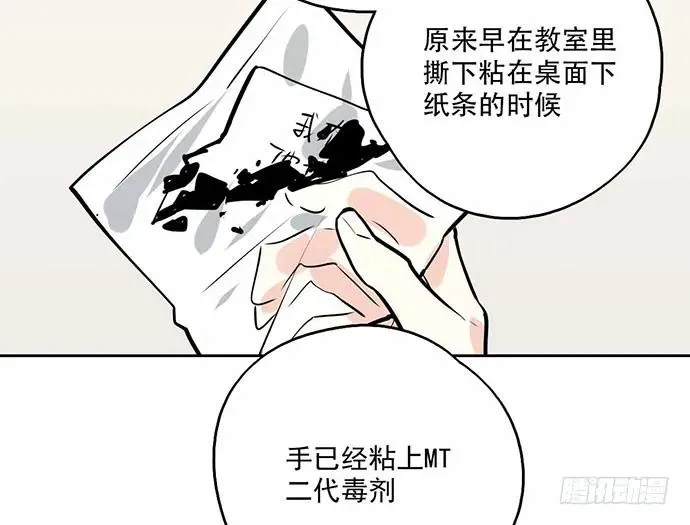 101乱捡的东西不一定都是垃圾 第26页