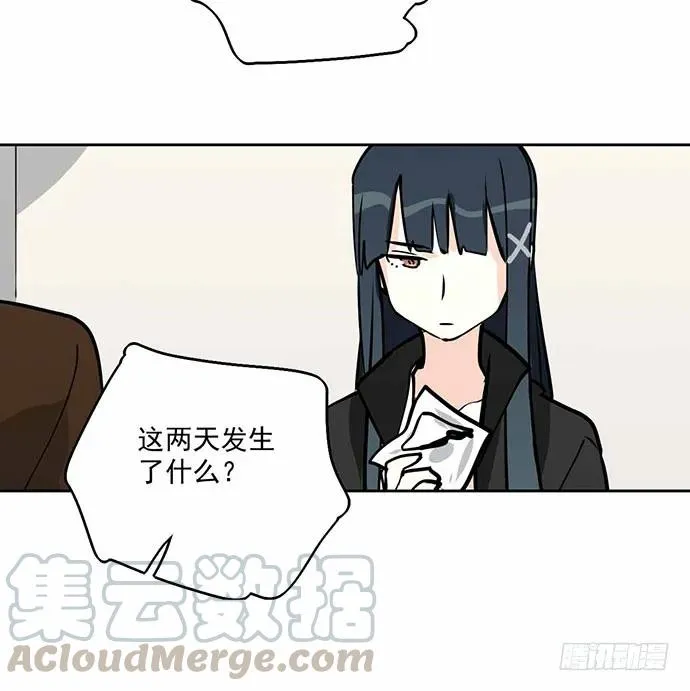 101乱捡的东西不一定都是垃圾 第29页