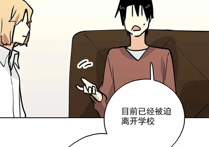 101乱捡的东西不一定都是垃圾 第31页