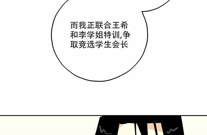 101乱捡的东西不一定都是垃圾 第32页