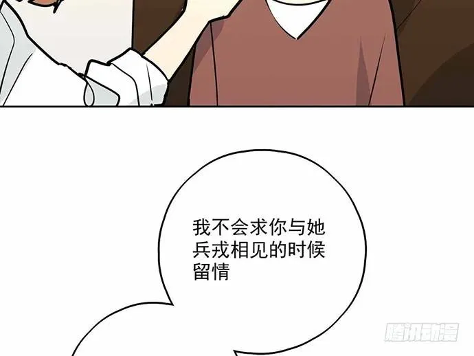 101乱捡的东西不一定都是垃圾 第38页