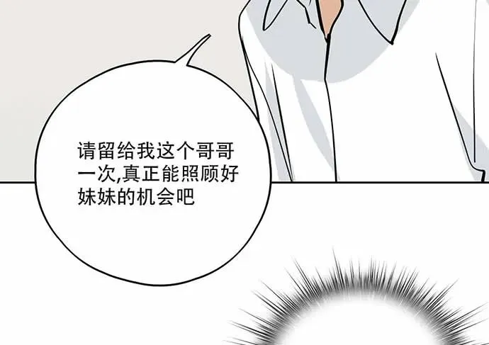 101乱捡的东西不一定都是垃圾 第40页