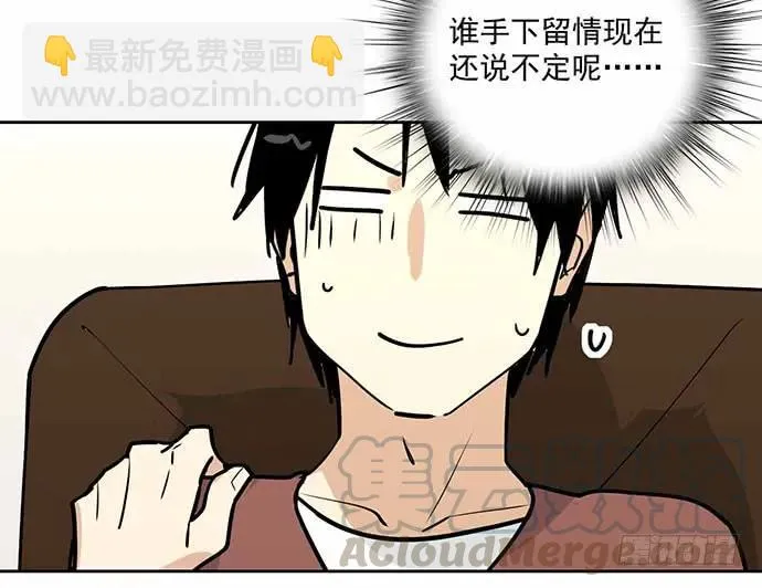 101乱捡的东西不一定都是垃圾 第41页