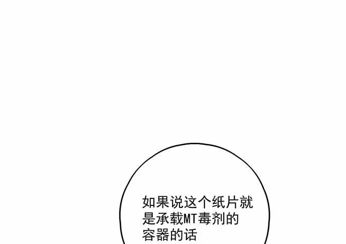 101乱捡的东西不一定都是垃圾 第42页
