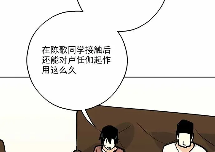 101乱捡的东西不一定都是垃圾 第43页