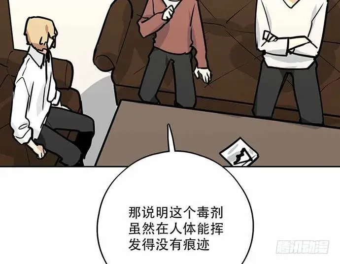 101乱捡的东西不一定都是垃圾 第44页
