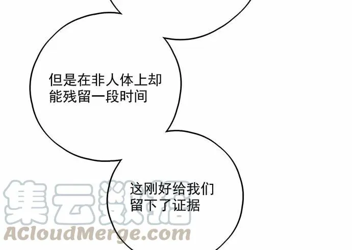 101乱捡的东西不一定都是垃圾 第45页